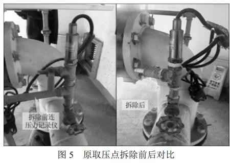 原取压点拆除前后对比